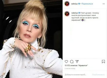 Цвет глаз валерии