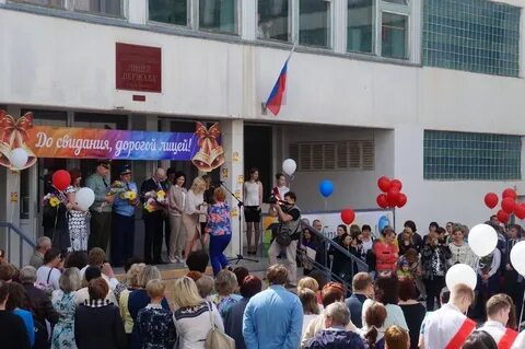 Лицей держава обнинск