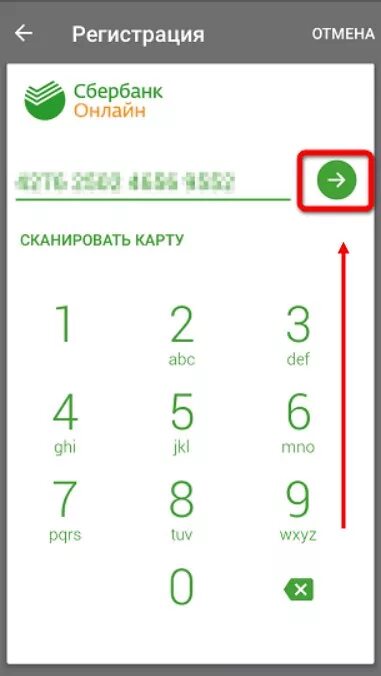 Сбер приложение регистрация. Добавить приложение Сбербанк. Отсканировать карту Сбербанка.