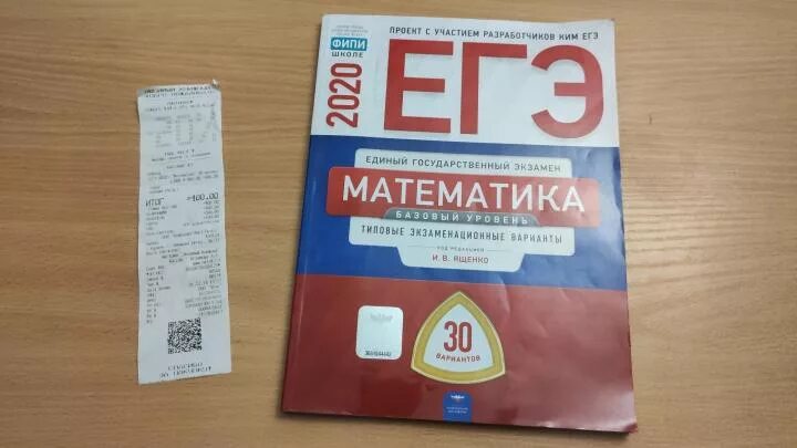 Егэ математика база 2024 3 вариант ященко. Ященко ЕГЭ 2022 математика база. Ященко ЕГЭ 2023 математика. ЕГЭ математика база Ященко ФИП. Сборник по математике ЕГЭ 2022 база.