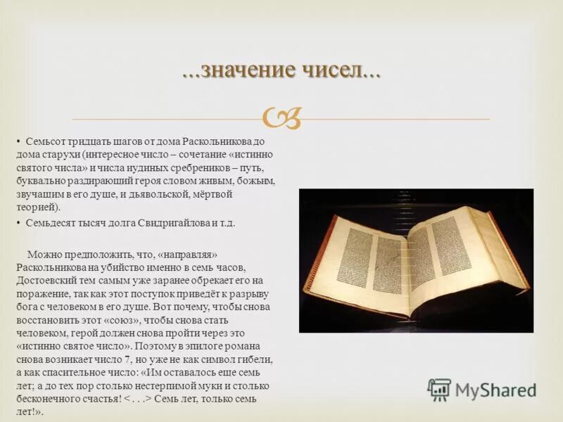скрин шагомера 20000 шагов. золотое яблоко. 30 тыс шагов. количество пройденных шагов. шаги к достатку.