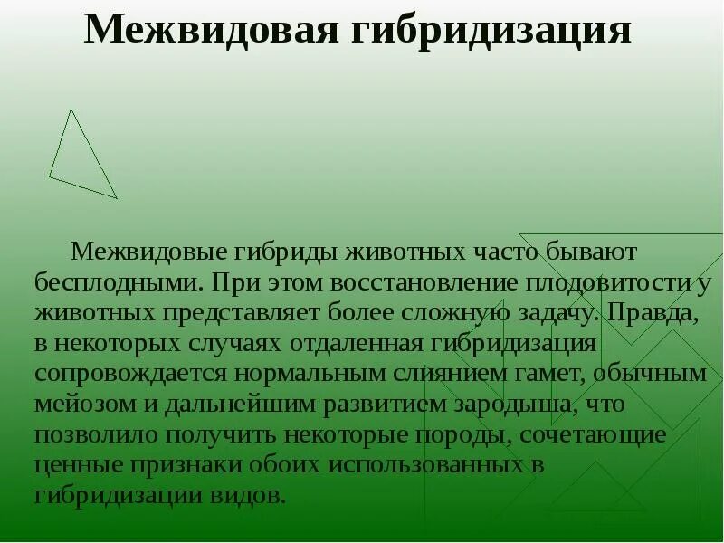 Примеры отдаленной гибридизации животных. Гибридизация в селекции животных. межвидовое скрещивание животных. межвидовая гибридизация. межвидовая гибридизация животных.