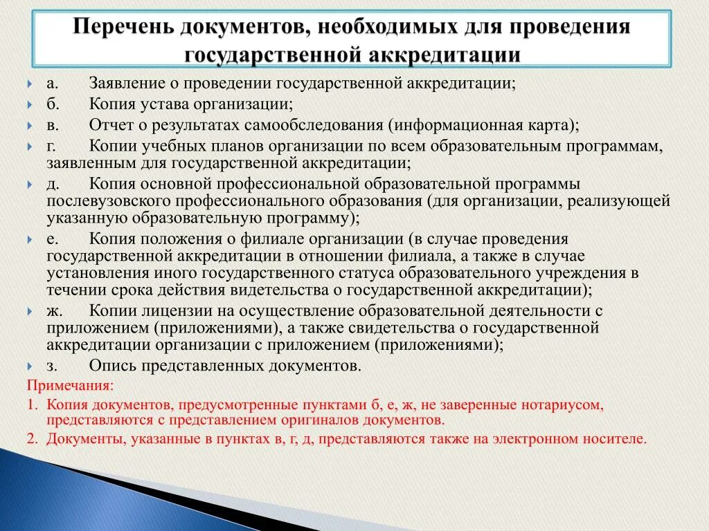 На какой срок можно предъявить. Перечень документов для приема на работу. Список документов необходимых для организации. Документы предприятия. Какие организац документы.