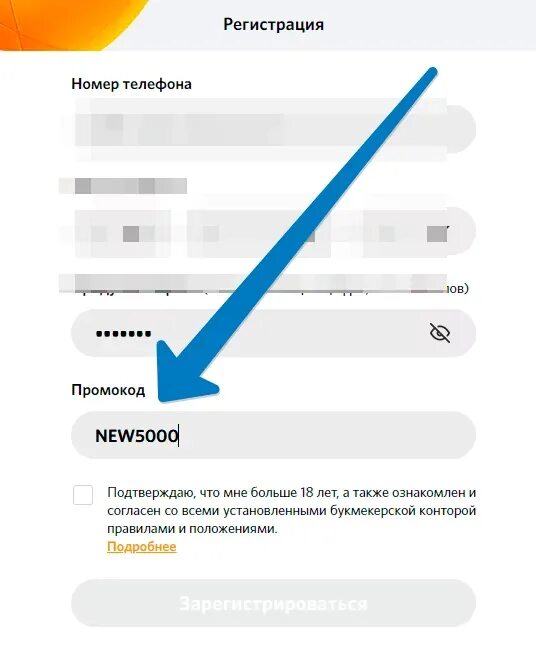 Winline ввести промокод. Винлайн фрибет 5000. Промокоды Винлайн. Винлайн промокод на фрибет. Промокод Винлайн 5000.