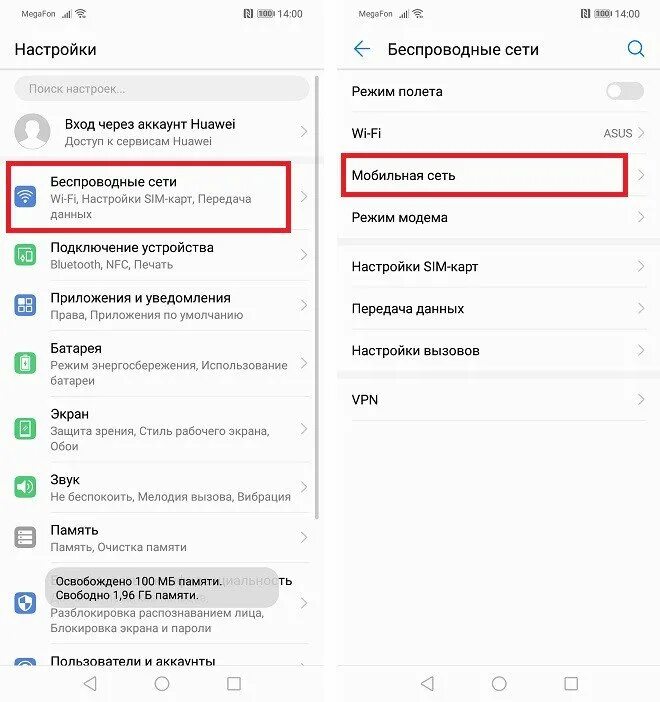 Беспроводные сети хонор. Как подключить мобильную сеть на телефоне. Настройки телефона хонор. Huawei настройки сети. Настройка интернета через телефон