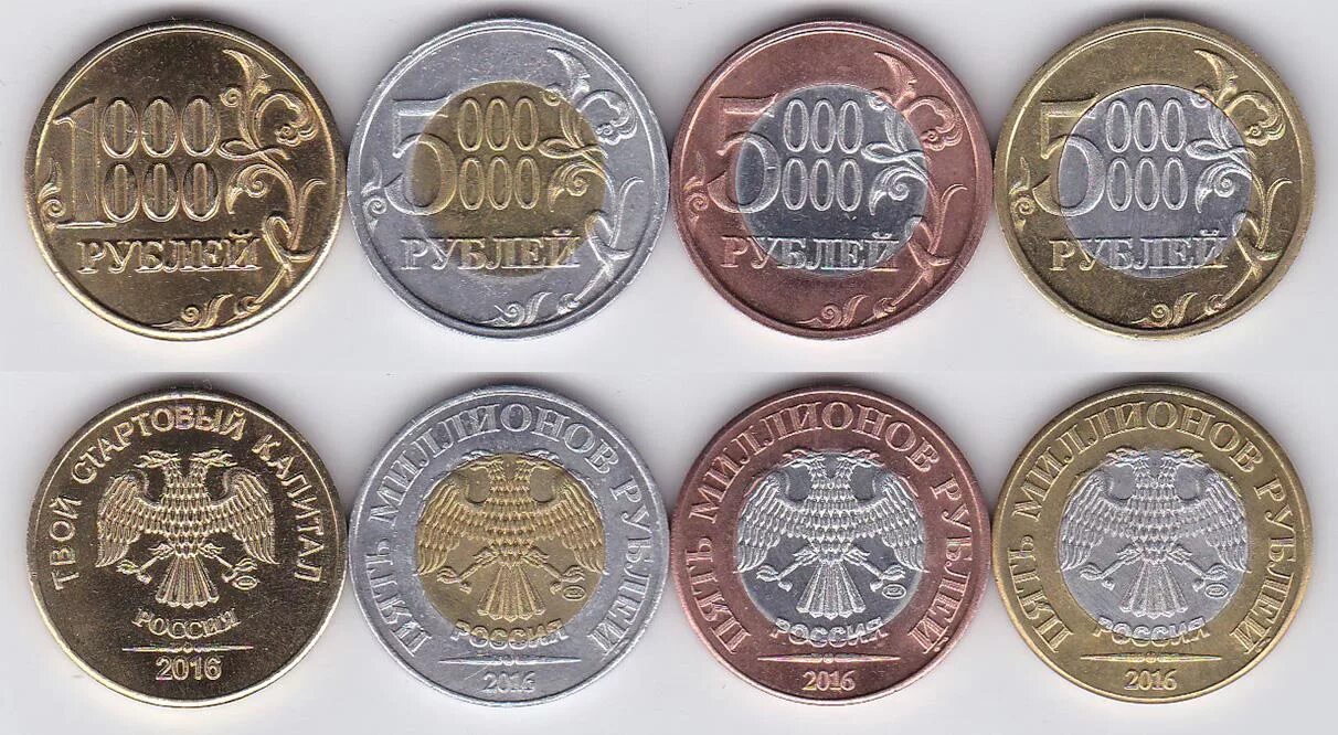 Монета миллион рублей. Сувенир монета миллион рублей. Монета 1000000 рублей. Монета сувенирная 1 млн рублей.