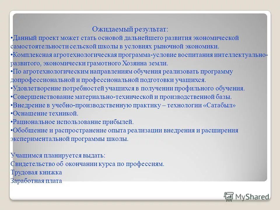Программа интеллектуальное воспитание. Программа интеллектуальное воспитание