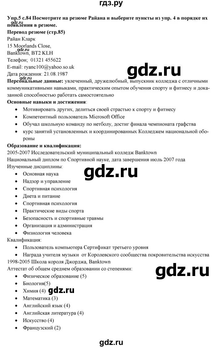 Английский 9 класс вербицкая. Английский язык 9 класс вербицкая рабочая тетрадь. Ответы по английскому 10 вербицкой. Ответы по английскому 10 вербицкой. Ответы по английскому 10 вербицкой.