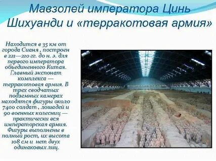 События явления процессы правления цинь шихуана