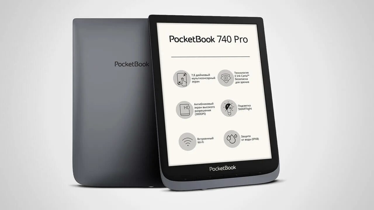 Топ электронных книг 2025. POCKETBOOK Inkpad 3 Pro. Электронная книга POCKETBOOK 740 Pro. POCKETBOOK 2022.