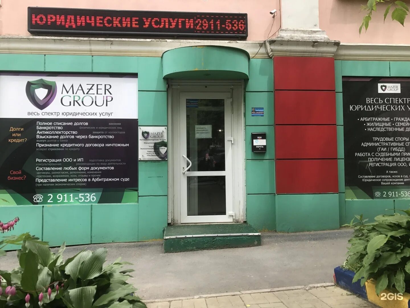 Mazer Group Владивосток. Мазер групп Хабаровск. Уткинская 36 Владивосток. Уткинская 5 Владивосток. Уткинская 36