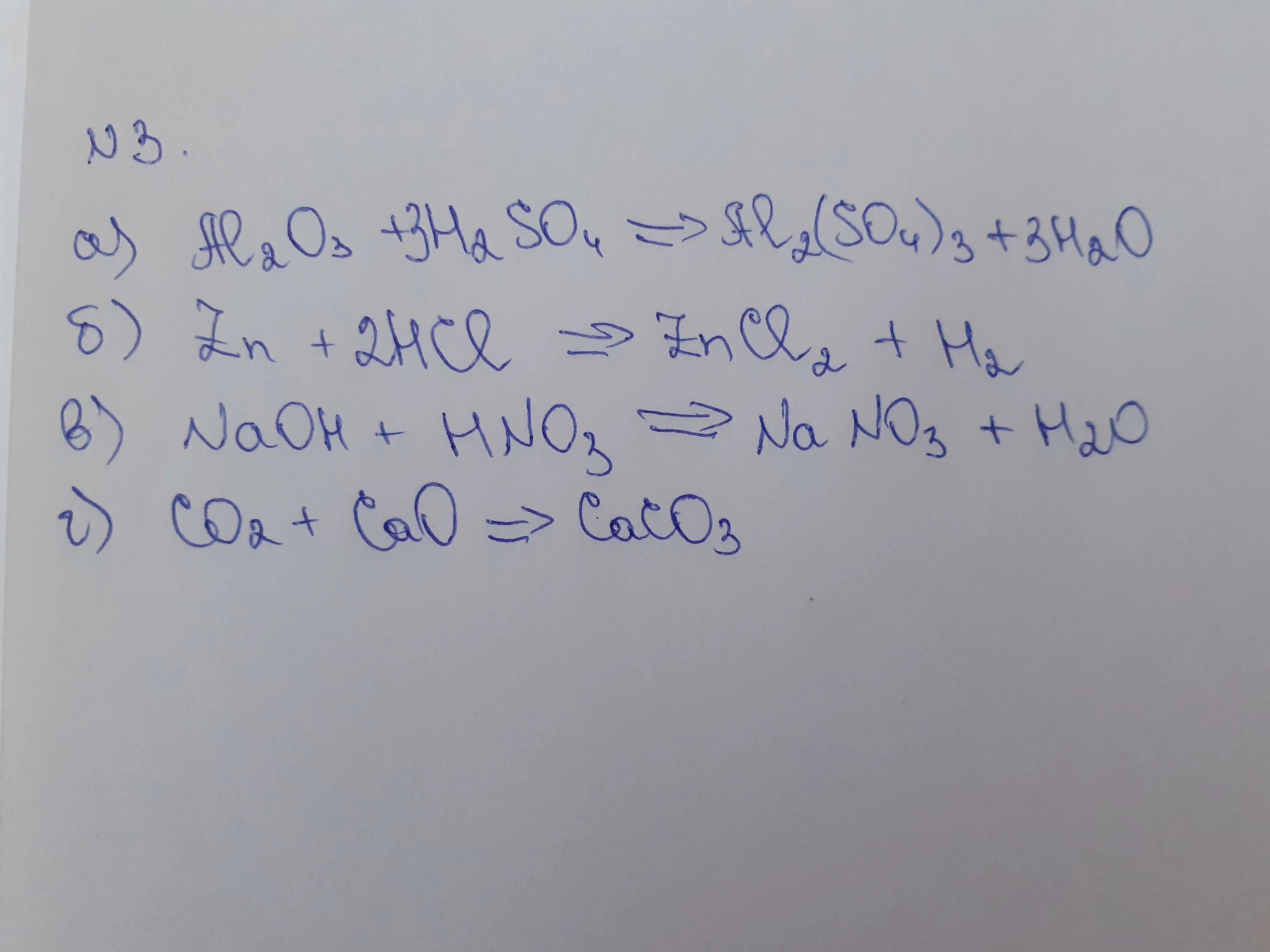 Bacl2 k2co3 h2o. Рио al2(so4)3 + bacl2. Zncl2+bacl2. Al2o3+bacl2. Расписывается ли bacl2.