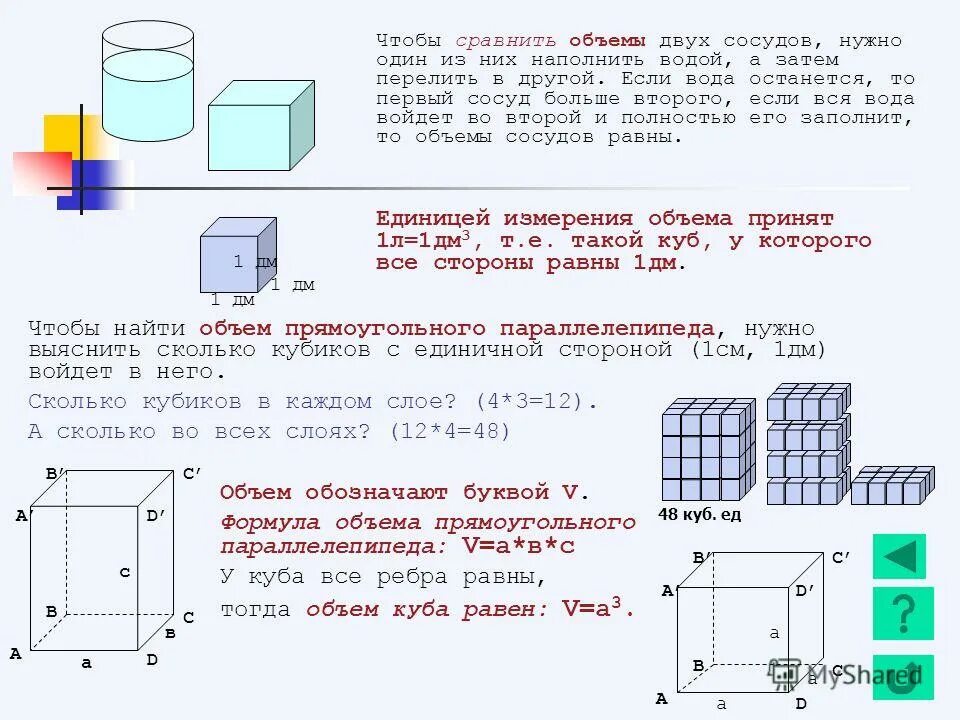 Емкость прямоугольной формы. Емкость прямоугольной формы