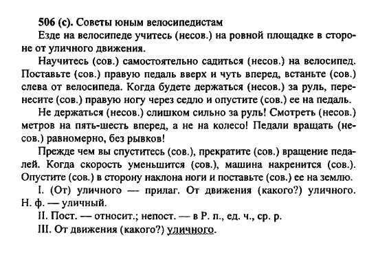 Русский язык 6 класс Баранов ладыженская упражнение 6. Учебник по русскому языку 6 класс Баранов задания. Родной русский язык 6 класс гдз Баранов. Русский 6 ладыженская учебник