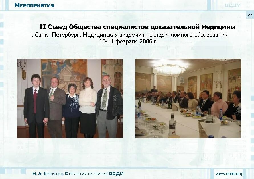 Санкт петербург медицинское последипломное образование. Центр последипломного образования медицинских работников спб. Академия последипломного образования спб. Санкт петербург медицинское последипломное образование. Санкт петербург медицинское последипломное образование.
