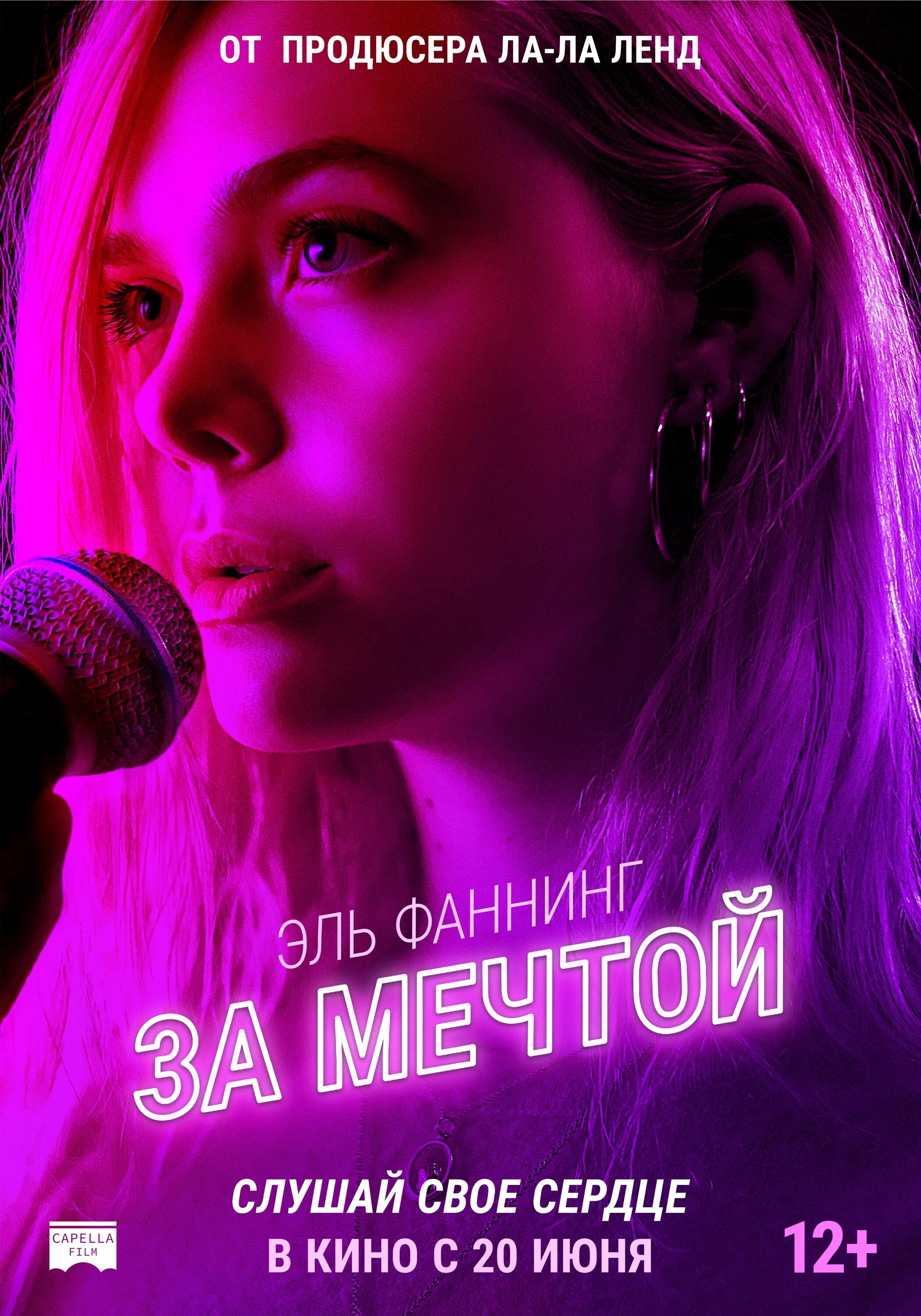 Teen Spirit 2024 Торрент Бесплатно