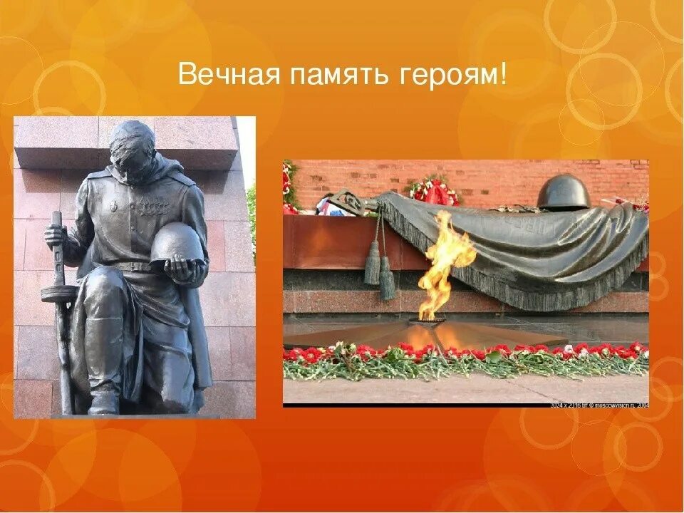 Память памятник герои. Вечная память героям. Вечная память героям Великой Отечественной. Надпись Вечная память героям Великой Отечественной войны. Памятник Вечная память героям.