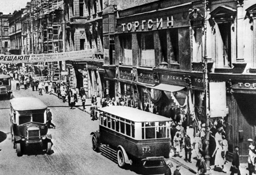 Торгсин это. Торгсины в ссср. торгсин. торгсин на петровке. торгсин в ленинграде.