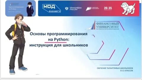 Профессия код будущего