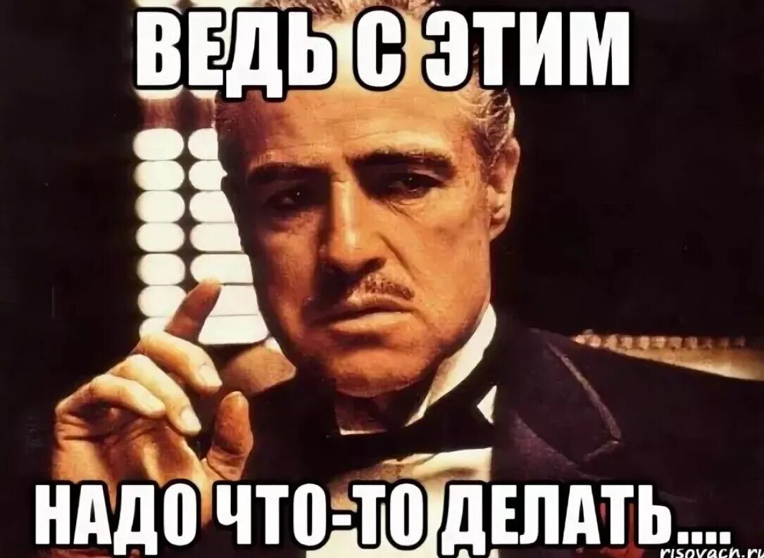 Пора решать