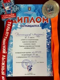 Тольяттинский лыжный марафон 2024