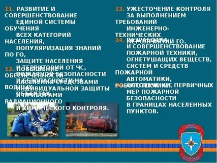 Дата основания мчс