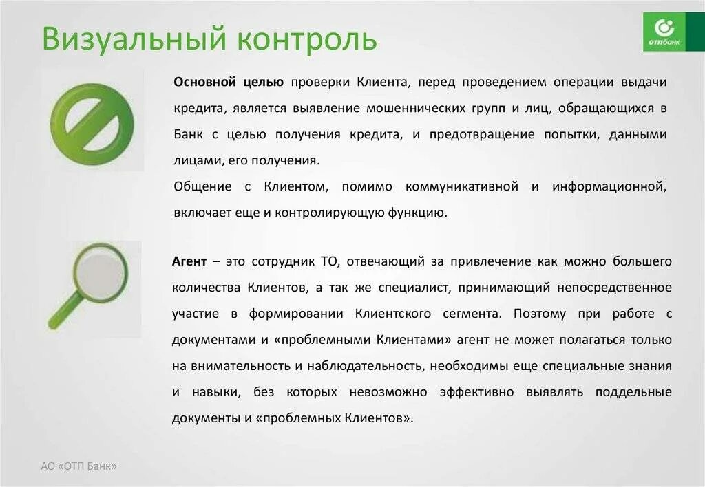 Основные требования к банкам данных