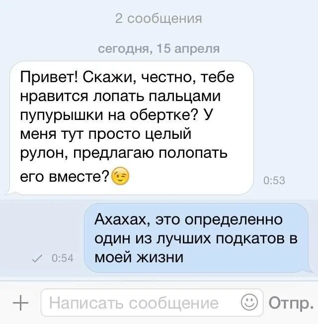 Как понравиться парню по переписке. Подкаты к девушкам в вк фразы. красивые подкаты. подкат к девушке по переписке. как красиво написать девушке привет.