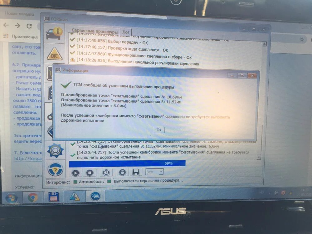 Адаптация powershift. Адаптация сцепления powershift. адаптация сцепления powershift фокус. delphi адаптация.