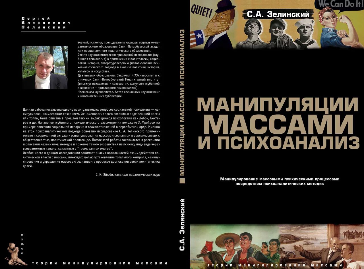 Манипуляция психология читать. Книги по манипуляции. психология манипуляции книга. книга манипуляция людьми.