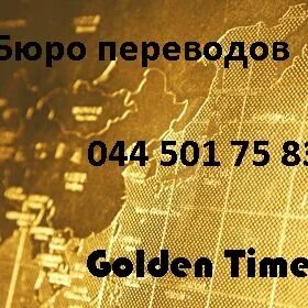 Golden перевод на русский