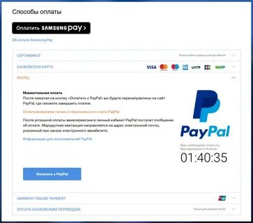 Оплата paypal