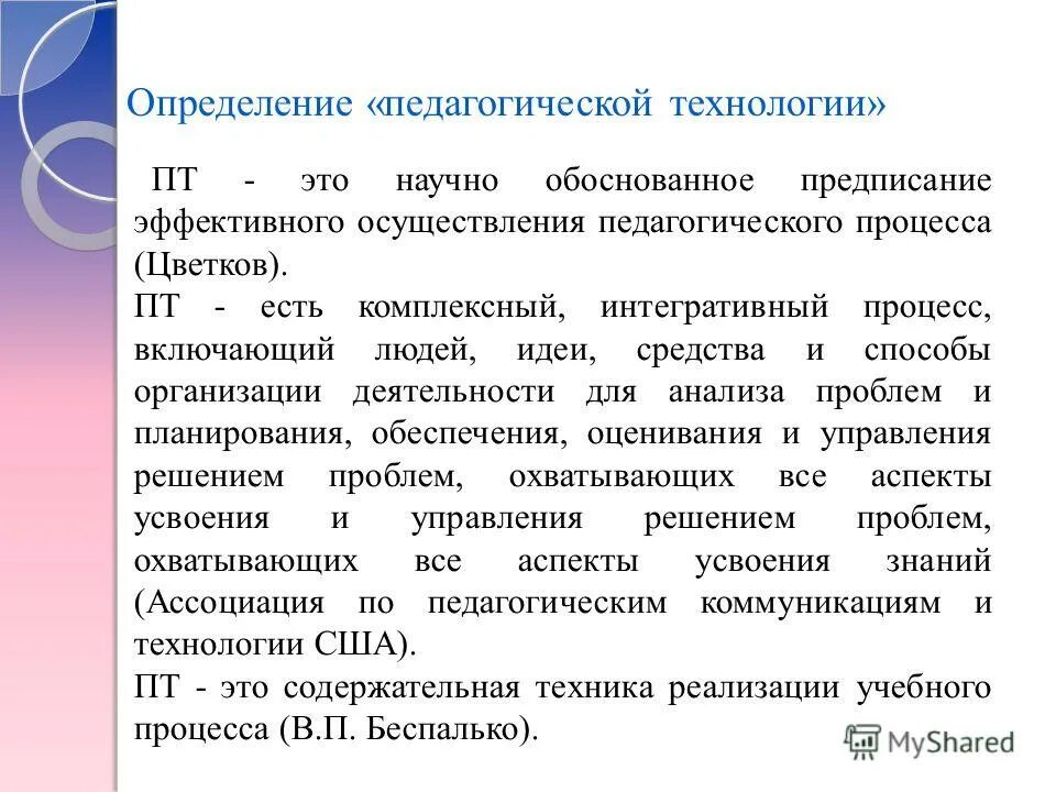 Преподавательская деятельность. Требования к лицам осуществляющим педагогическую деятельность. Осуществлять преподавательскую деятельность. Право на занятие педагогической деятельностью имеют лица. Осуществлять преподавательскую деятельность.