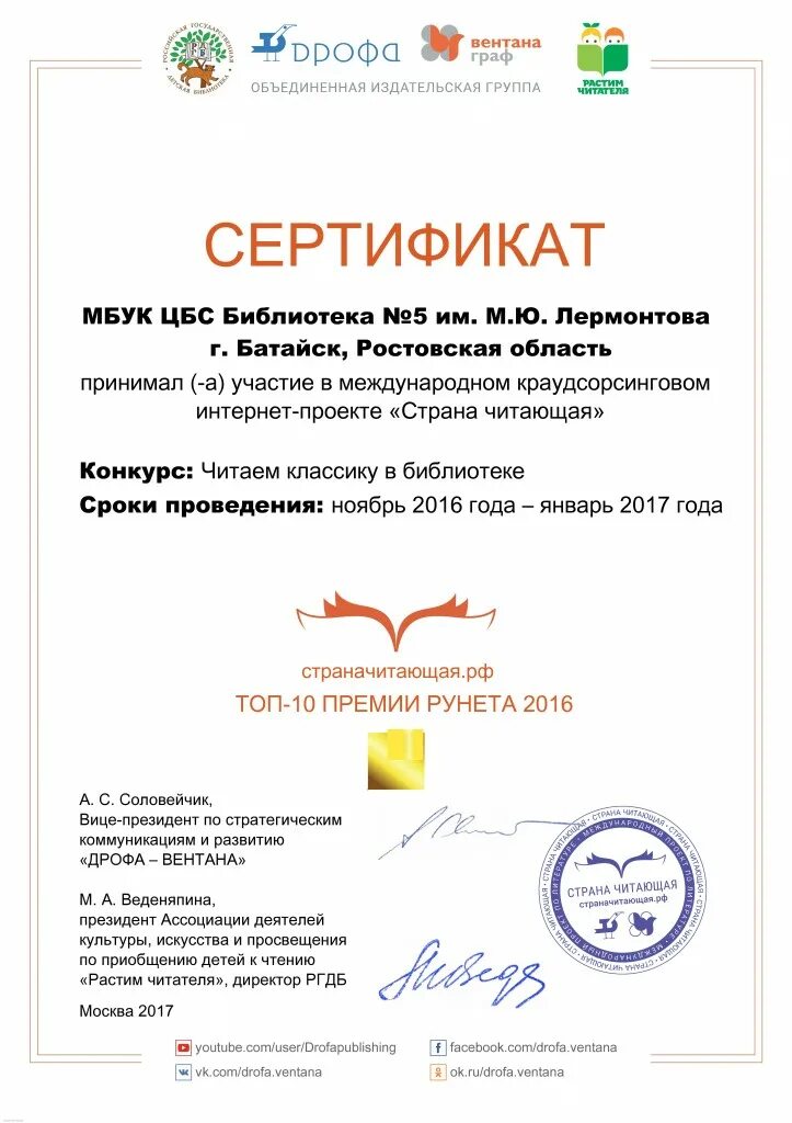 свидетельства читать