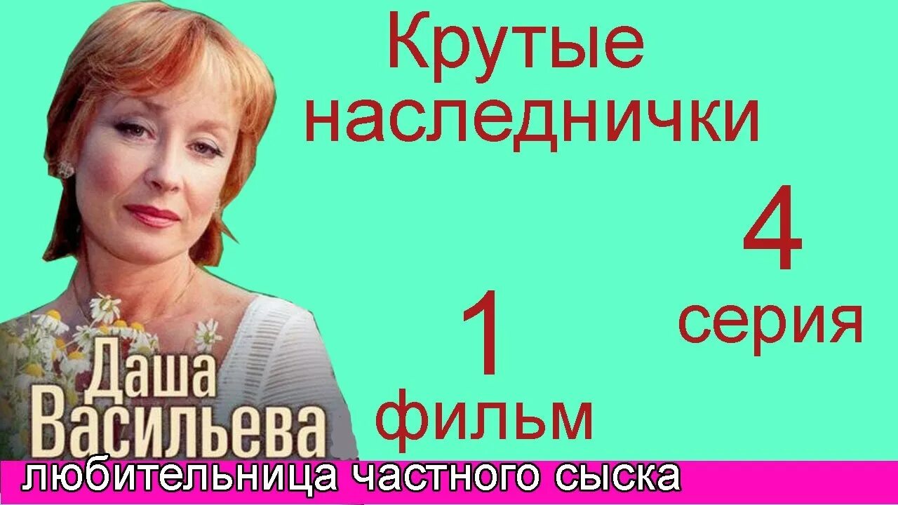 Эта горькая сладкая месть