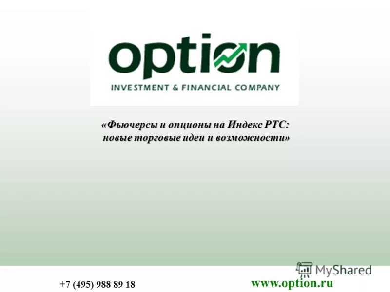 Кому принадлежит этот номер телефона 7. Какой организации принадлежит этот номер. Ермакова роща 7а стр 2. Москва, ул. 7 495 988.