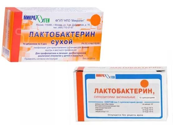 Лактобактерин суппозитории. Лактобактерин для новорожденных в ампулах. Лактобактерин суппозитории. Дженерик лактобактерин. Лактобактерин микроген.