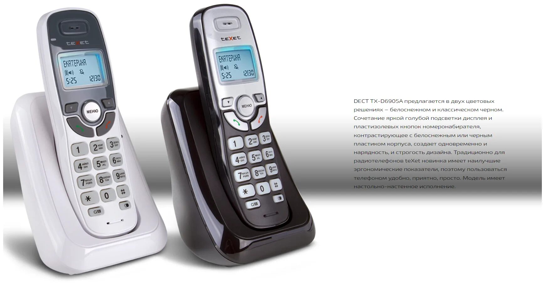 Texet tx d6905a. Радиотелефон texet tx-d6905a. dect tx-d6905a. радиотелефон tx-d6605a dect texet. tx-d6905a.