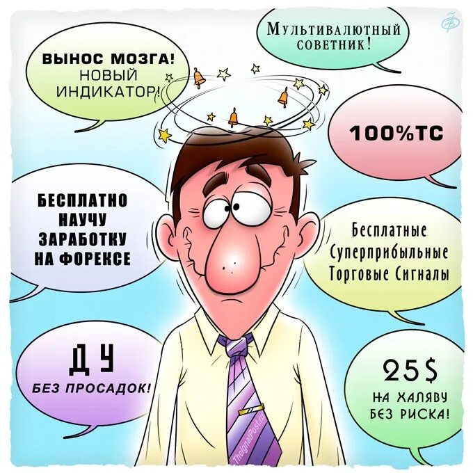 Мемы про трейдеров. Шутки про биржу. Приколы трейдера. Шутки про трейдеров. Шутки про трейдеров.