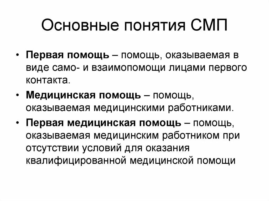 Значение помощи