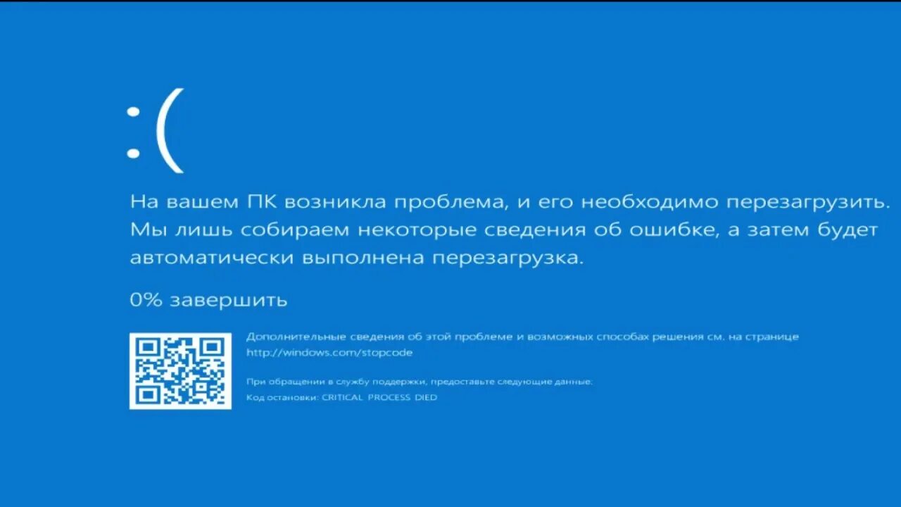 Появляется синий. Экран синего экрана виндовс 10. Скрин экрана смерти виндовс 10. Синий экран смерти виндовс 10 жесткий диск. На вашем ПК возникла проблема.