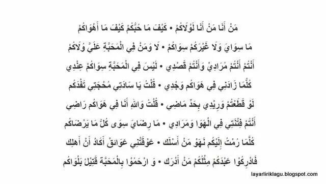 Нашид ана ана. Ana Ana Ana Arabic. Ды арах ана ман факаныс анкъард. Ana Ana Arabic odai Zagha слова.