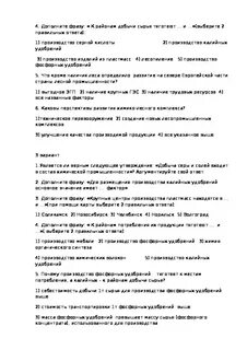 Промышленность тесты с ответами