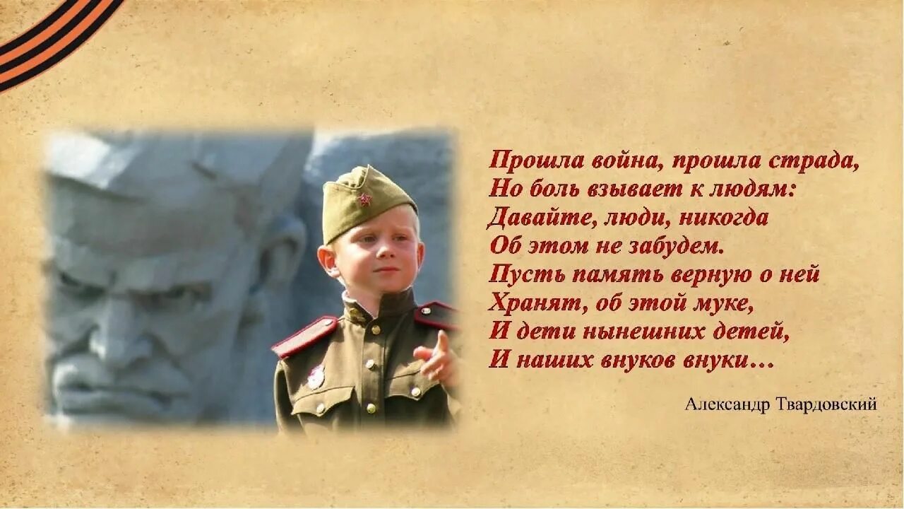 Войну никто не хочет. Стихи о войне. Книга стихи о войне. Память о войне нам книга оставляет. Стих о войне для книги памяти.