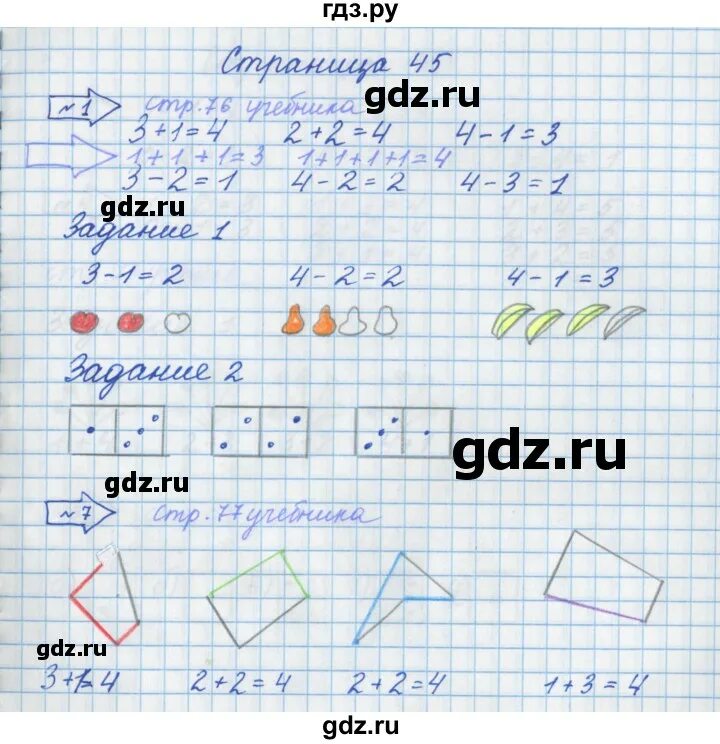 Тетрадь по математике нефедова 1