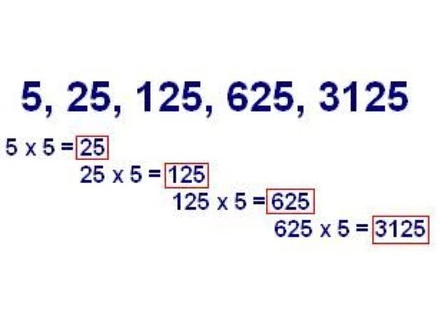 25 125 5. 5^-X>625. 625 Это 5. X-(625:25)=2015. Какая последовательность 1,5,25,125 625.