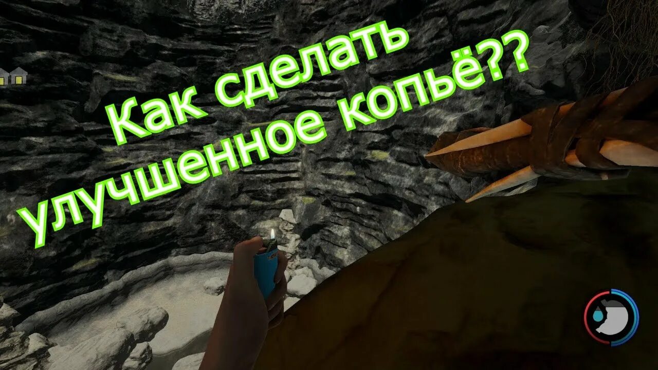 Форест как выдать. Улучшенное копье в the forest. крафт копья в the forest. крафт улучшенного копья зе форест. как скрафтить копье в the forest.