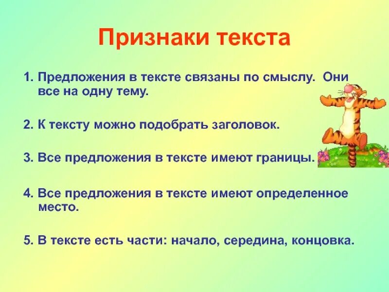 Какие предложения можно назвать текстом