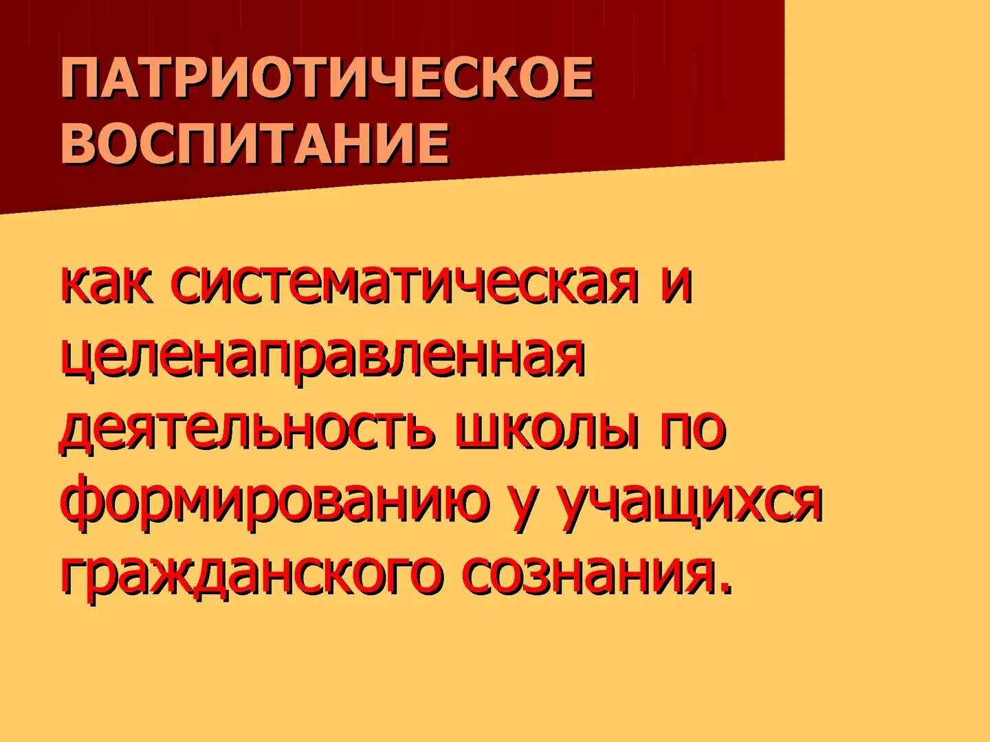 Целенаправленная деятельность человека по систематическому формированию. Целенаправленная деятельность человека по систематическому формированию