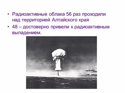 Первый ядерный полигон